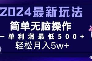 (11699期)2024最新的项目小红书咸鱼暴力引流,简单无脑操作,每单利润最少500+