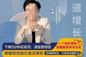 张琦·天地人网引爆流量全渠道增长，增长是生意的本质，在商业竞争中得增长者得天下