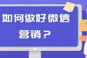 商梦学院–同时操作10个微信，布局卖货成交系统，微信10大获客渠道