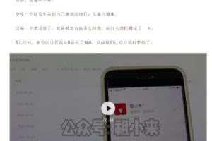 祖小来：实操5天，单号日收益接近200，人人可做的月入过万的头条赚钱玩法