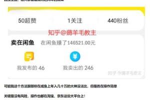 苏笙君的赚钱系统课，教你从0到1赚到你的第一桶金