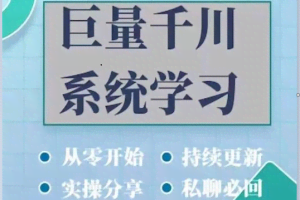 巨量千川图文账号起号、账户维护、技巧实操经验总结与分享