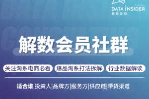 解数电商实战干货：快速跟上爆品，跟上实战技术吃到肉，轻松卖货出单（1-11课）