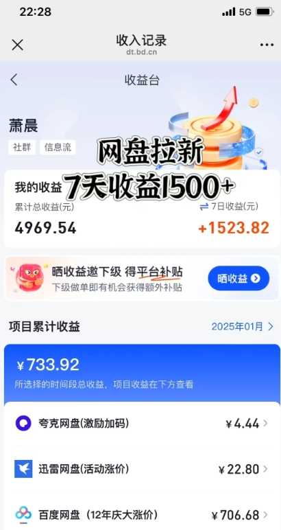 闲鱼虚拟资料月入过W,0成本,自动发货,双层收益