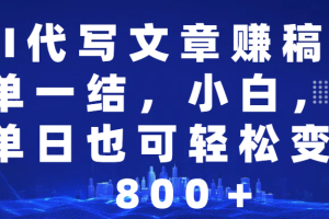 （14225期）25年视频号全程代运营模式，只需提供账号，团队全程赋能，稳定月入5位数