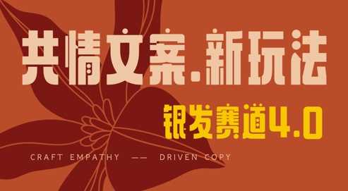 全网首发,情感文案手写版,全新玩法,一分钟一条作品,100%过原创,单日稳定收益3张