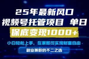 真正的懒人项目，妥妥的福利，先到先得，单日保底1000+