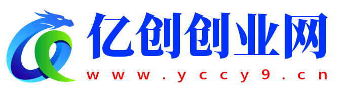 亿创创业网
