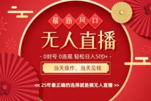 0违规，不封号，最新AI玩法，当天秒见收益，可矩阵，最稳定的项目，没有之一【揭秘】