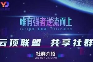 云顶联盟·无人直播实战，最新无人玩法和半无人玩法分享，各种起号方式(更新26年1月)