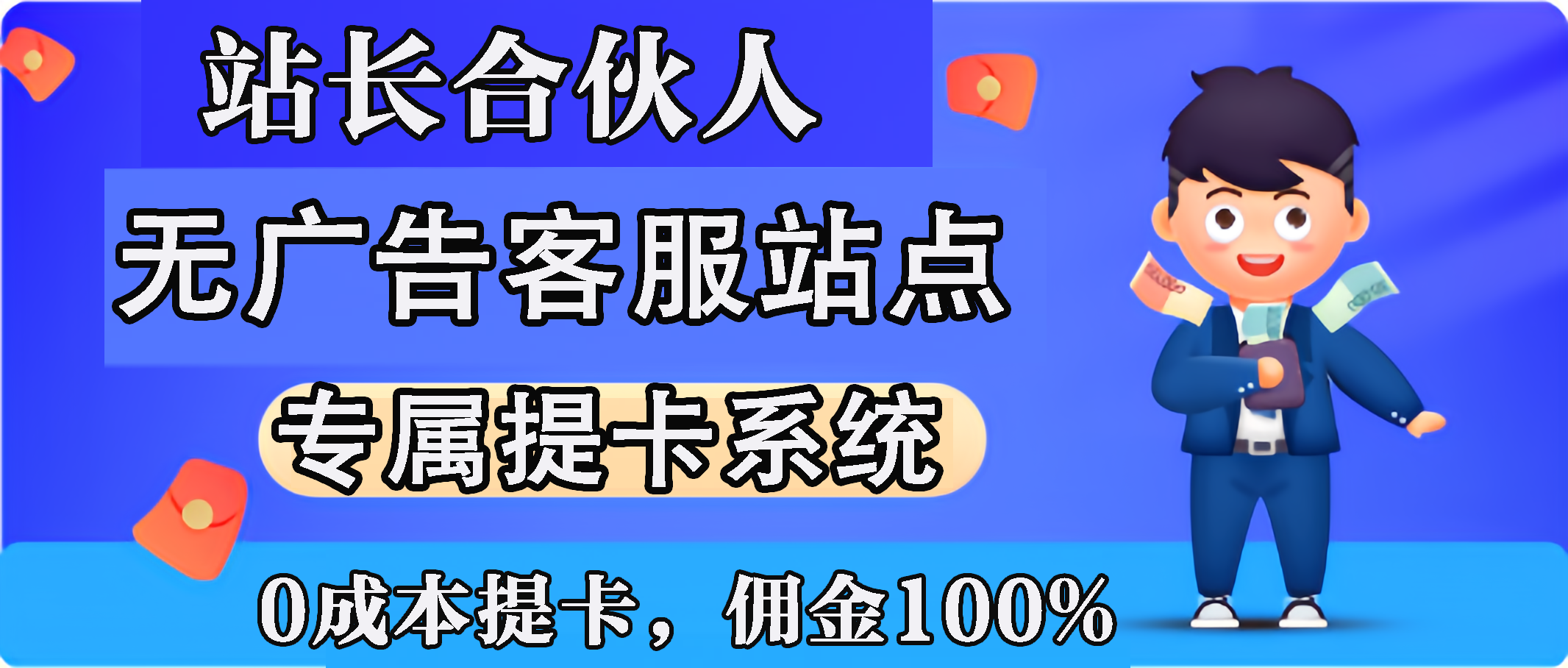 合伙人优势