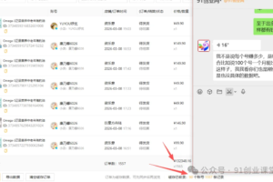 视频号带货分成计划【社群免费项目】