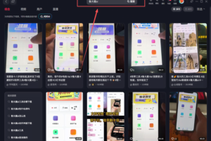 （17861期）玫瑰克隆，ai鲁大魔的工具，自媒体必备神器，一键爆款，详细教程。