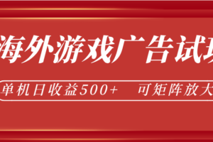 微软自动广告挂机，单机500+，将电脑空闲时间转化为实际收益