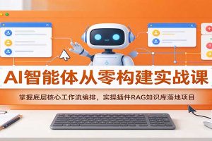 亚马逊实操通关训练营，直播实战教学与AI应用，助卖家从0到精通打造盈利店铺（更新9月30日）